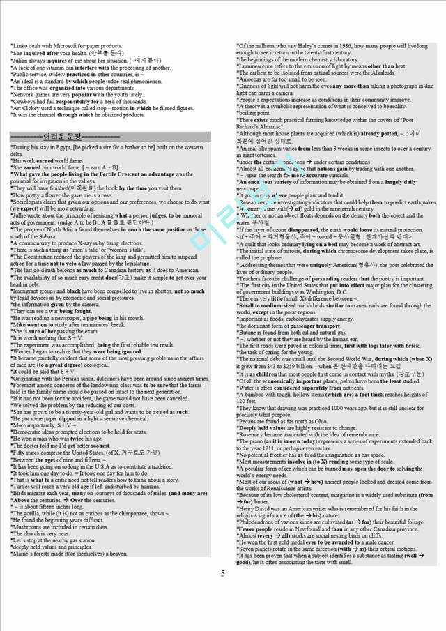 TOEFL S/W   (5 )